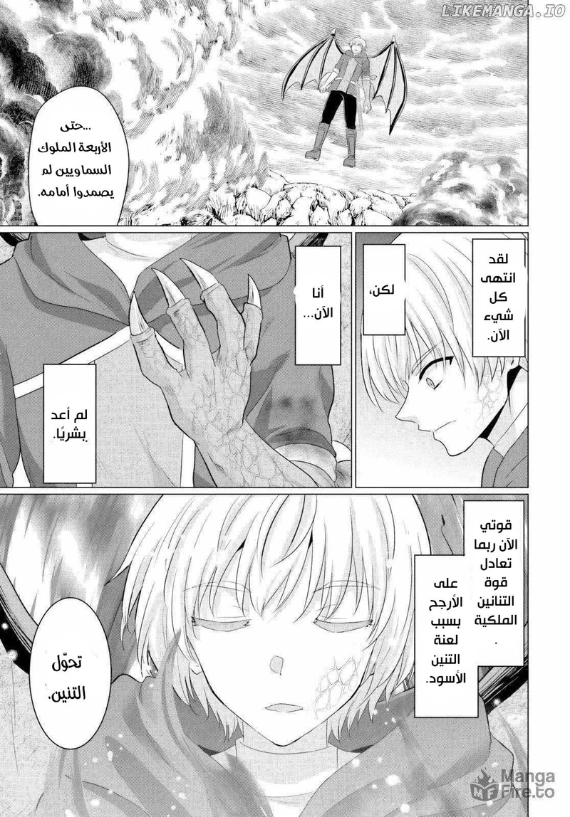 Chapter Image 21
